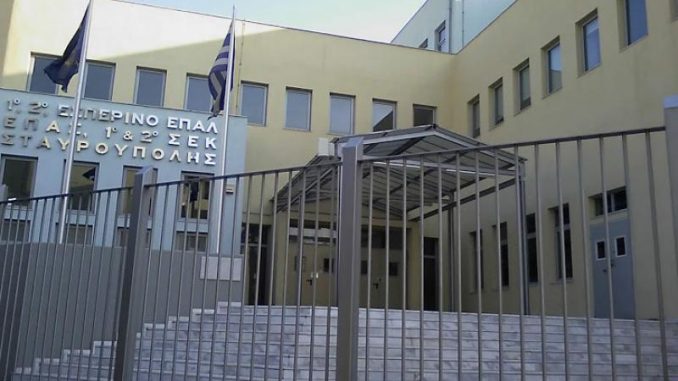 greek-school